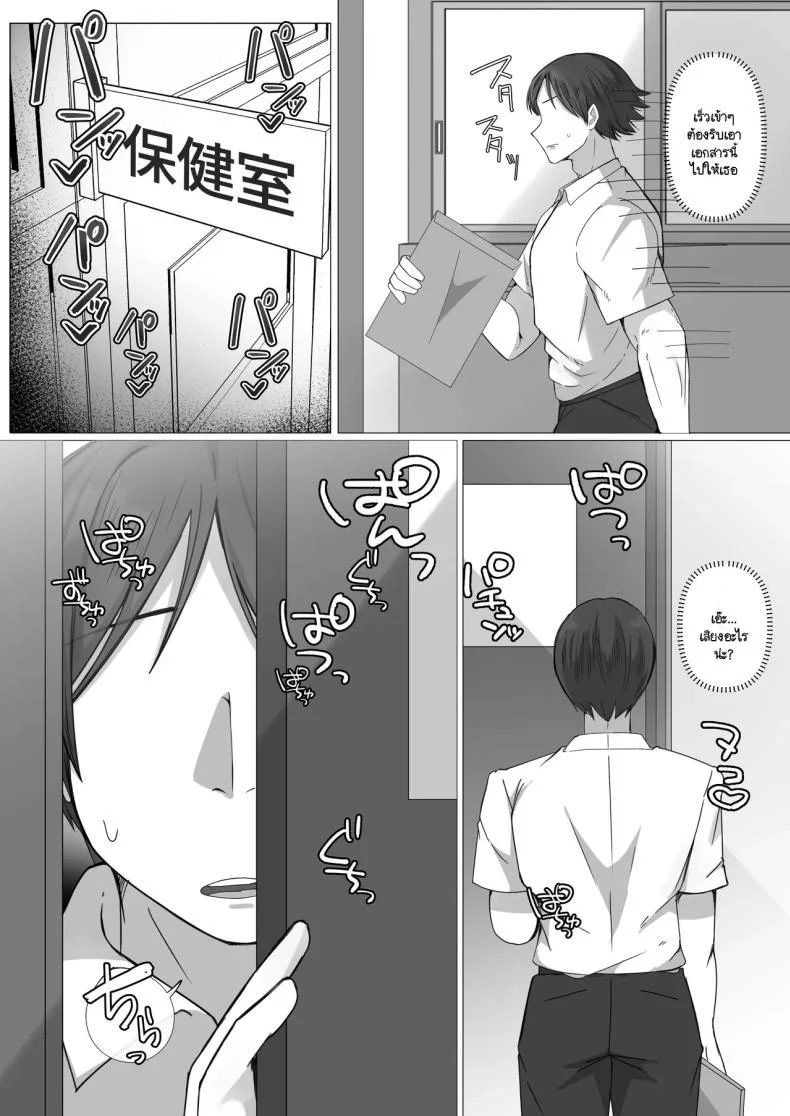 ประธานที่ผมแอบชอบกลายเป็นตัวเมียเมื่อเจอหมอนั่น [raku] Boku ga akogareta seitokaichou ha aitsu no mae deha mesu ni naru หน้า 18