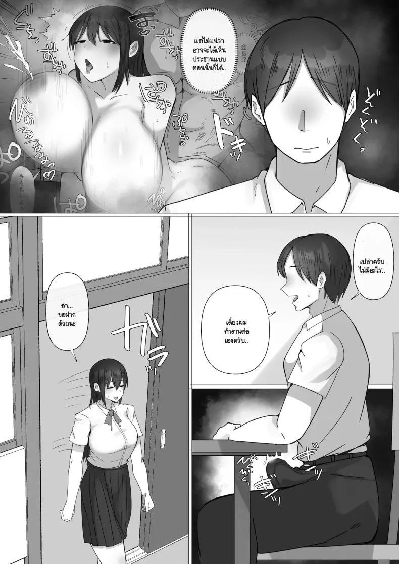ประธานที่ผมแอบชอบกลายเป็นตัวเมียเมื่อเจอหมอนั่น [raku] Boku ga akogareta seitokaichou ha aitsu no mae deha mesu ni naru หน้า 24
