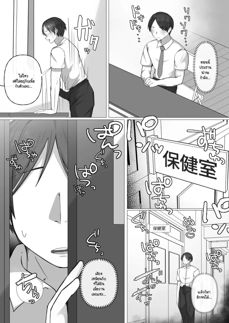 ประธานที่ผมแอบชอบกลายเป็นตัวเมียเมื่อเจอหมอนั่น [raku] Boku ga akogareta seitokaichou ha aitsu no mae deha mesu ni naru หน้า 26