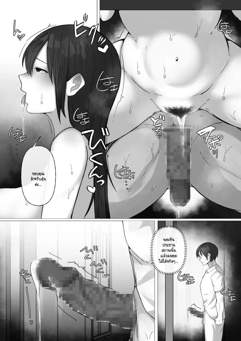 ประธานที่ผมแอบชอบกลายเป็นตัวเมียเมื่อเจอหมอนั่น [raku] Boku ga akogareta seitokaichou ha aitsu no mae deha mesu ni naru หน้า 32