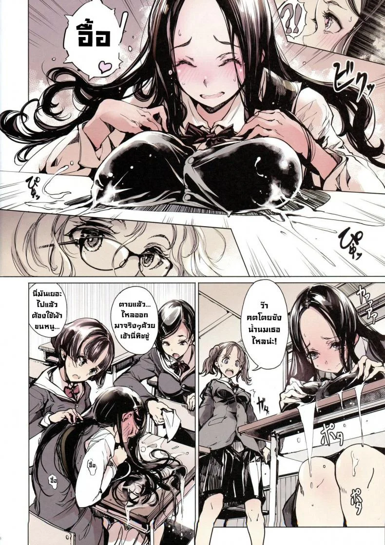 เรื่องวุ่นๆโรงเรียนหญิงล้วน (C96) [70 Nenshiki Yuukyuu Kikan (Ohagi-san)] IkaZuka-san did not move a muscle หน้า 6