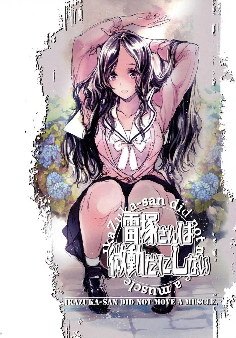 เรื่องวุ่นๆโรงเรียนหญิงล้วน (C96) [70 Nenshiki Yuukyuu Kikan (Ohagi-san)] IkaZuka-san did not move a muscle หน้า 29