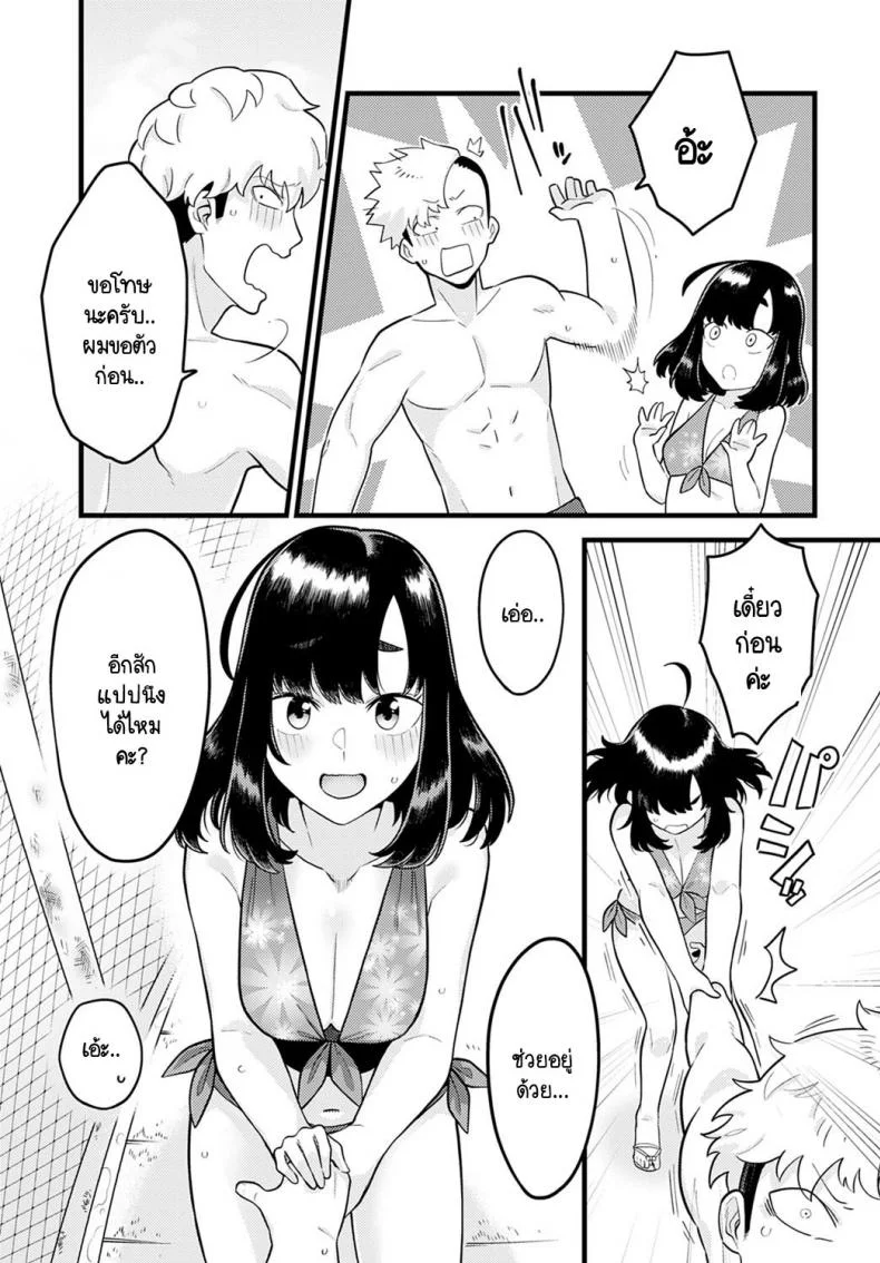 รู้หน้าไม่รู้ใจ [Ebi Fry Teishoku] Hito ha mikake ni yoranu mono หน้า 5