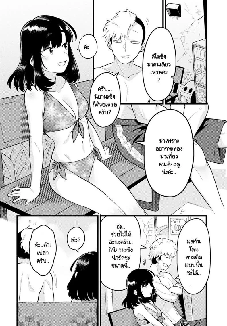 รู้หน้าไม่รู้ใจ [Ebi Fry Teishoku] Hito ha mikake ni yoranu mono หน้า 6