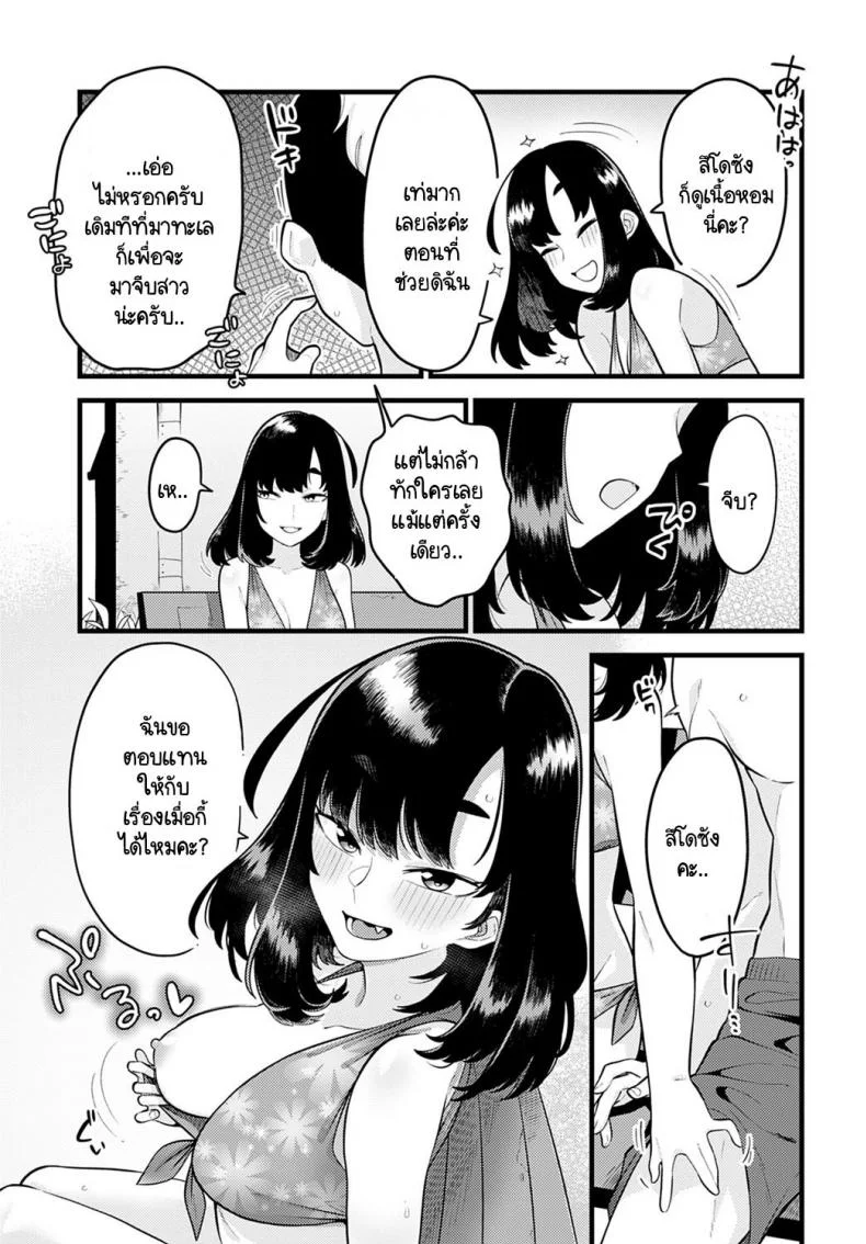 รู้หน้าไม่รู้ใจ [Ebi Fry Teishoku] Hito ha mikake ni yoranu mono หน้า 7