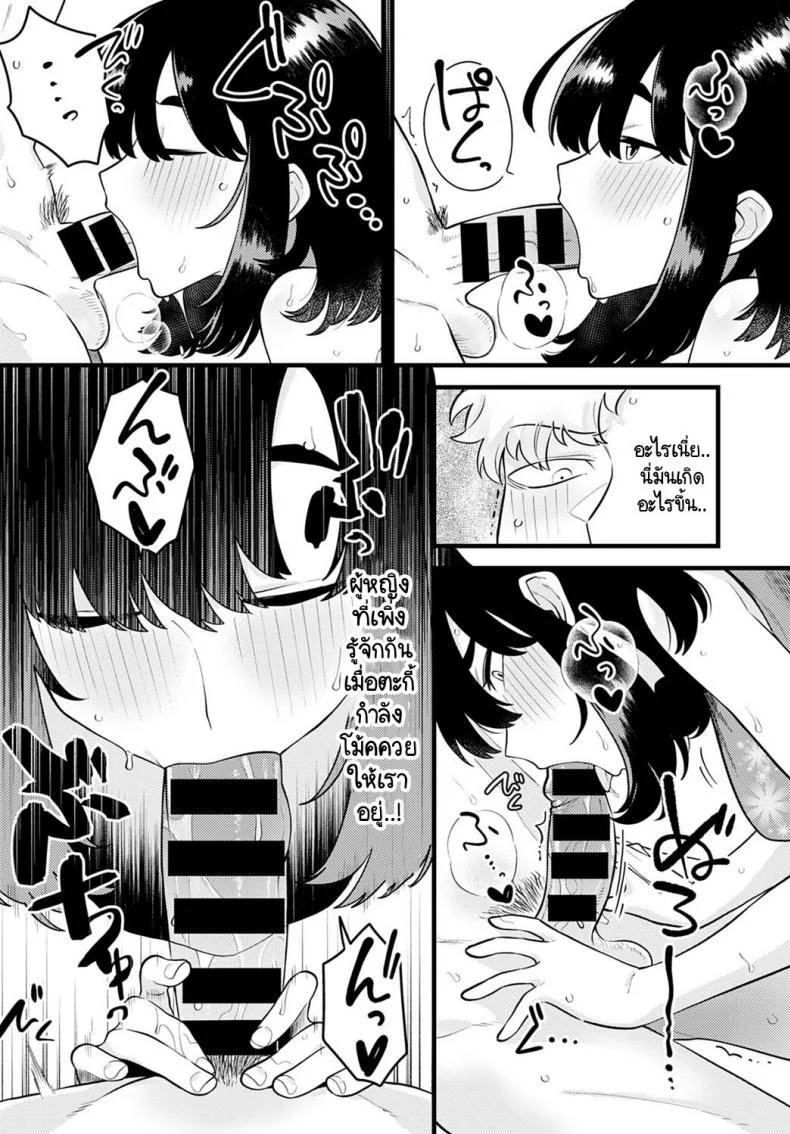รู้หน้าไม่รู้ใจ [Ebi Fry Teishoku] Hito ha mikake ni yoranu mono หน้า 10