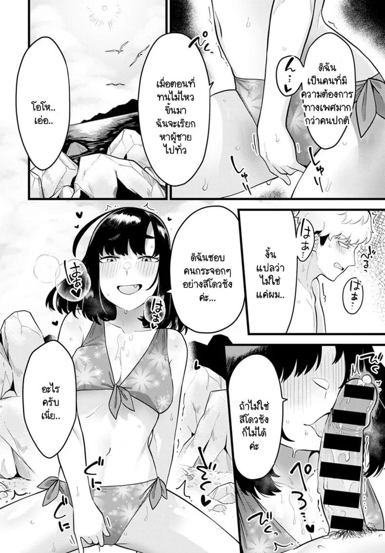 รู้หน้าไม่รู้ใจ [Ebi Fry Teishoku] Hito ha mikake ni yoranu mono หน้า 12