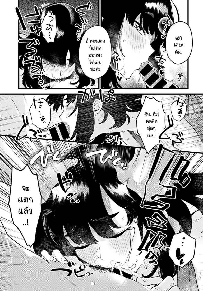 รู้หน้าไม่รู้ใจ [Ebi Fry Teishoku] Hito ha mikake ni yoranu mono หน้า 13