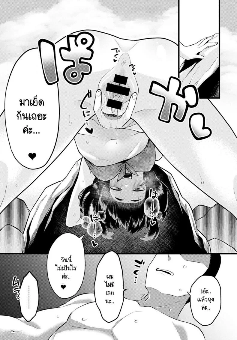 รู้หน้าไม่รู้ใจ [Ebi Fry Teishoku] Hito ha mikake ni yoranu mono หน้า 15