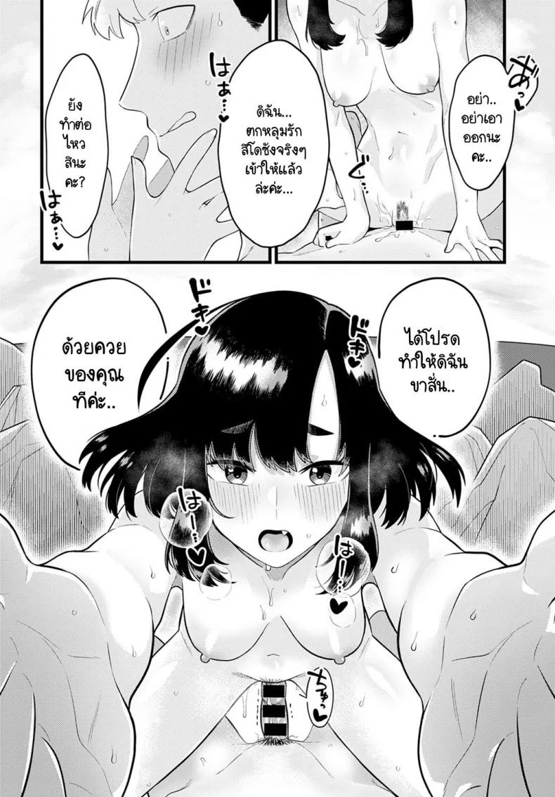 รู้หน้าไม่รู้ใจ [Ebi Fry Teishoku] Hito ha mikake ni yoranu mono หน้า 24