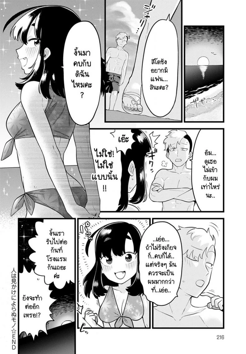 รู้หน้าไม่รู้ใจ [Ebi Fry Teishoku] Hito ha mikake ni yoranu mono หน้า 30