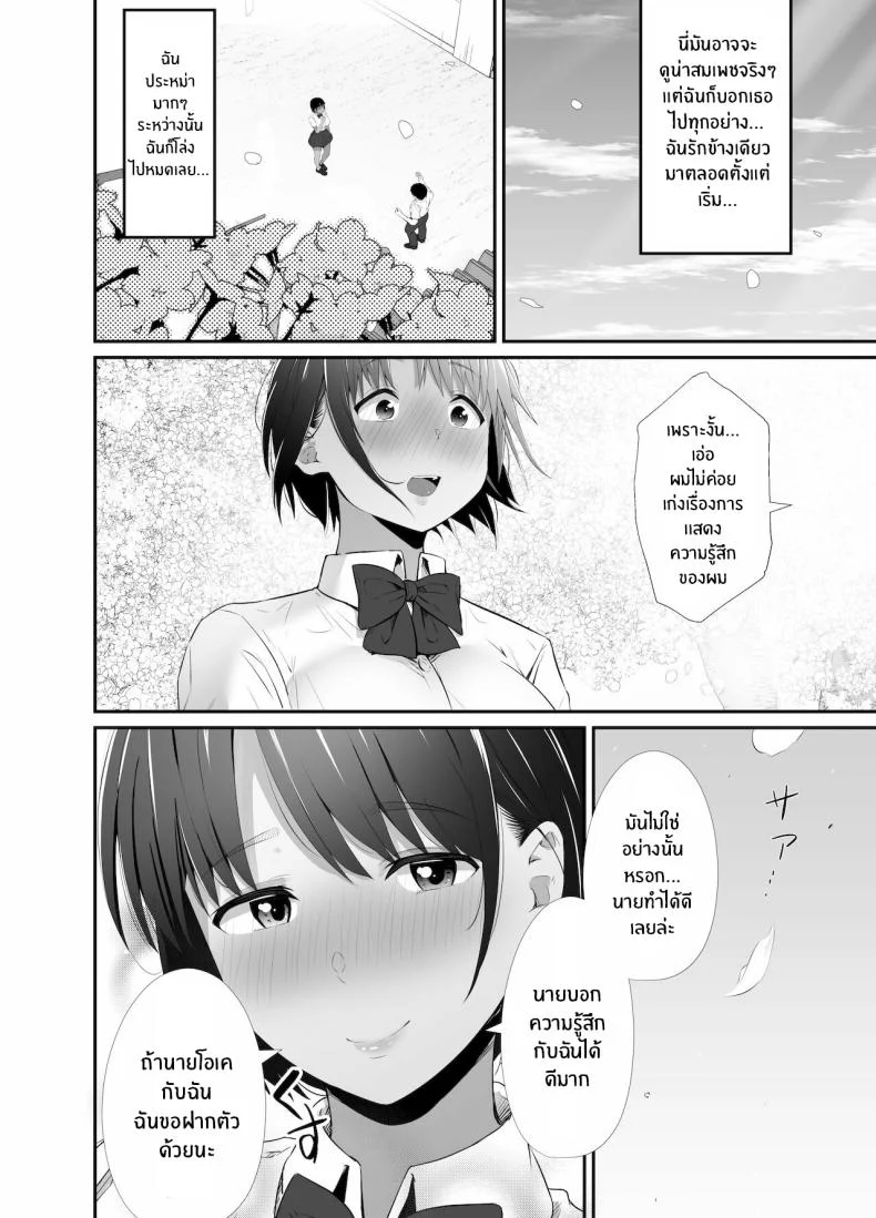 สัญญาของมานาสึ[Uni18] [Unian (Uni18)] Manatsu no Chigiri ~ Tawamure ni Yogosareta Mizugi no Shita no Seiso Hada - Midsummer promise หน้า 4