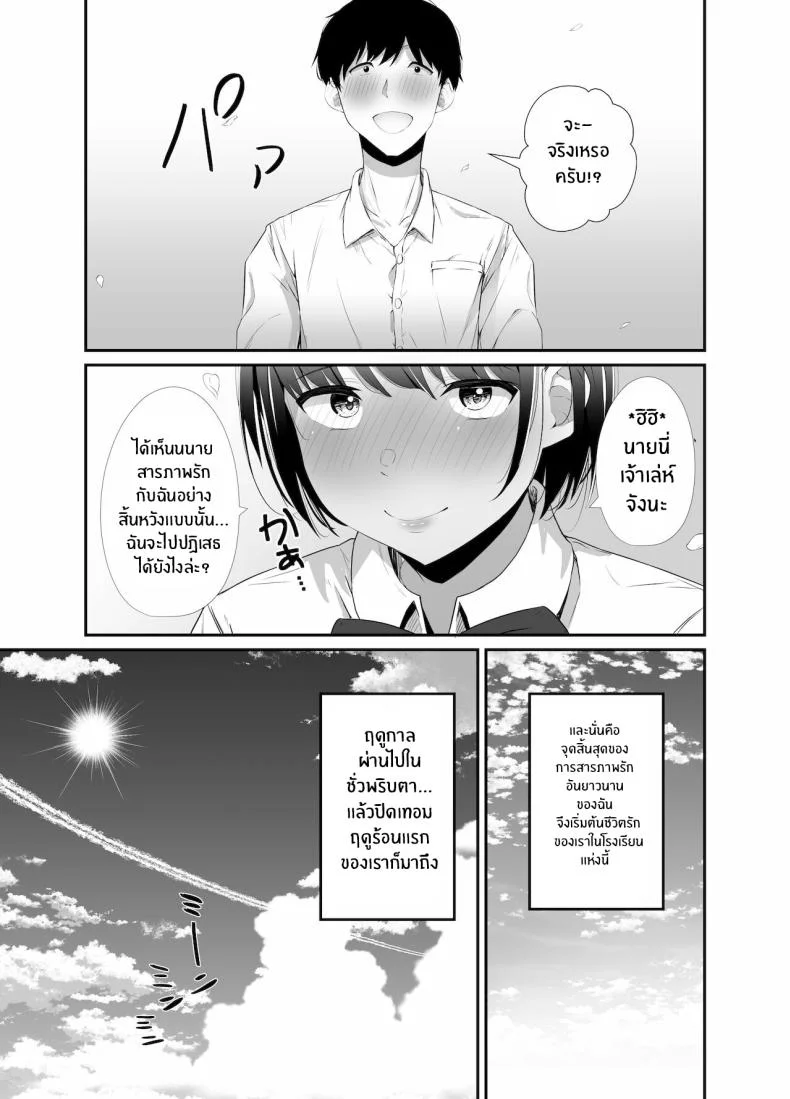สัญญาของมานาสึ[Uni18] [Unian (Uni18)] Manatsu no Chigiri ~ Tawamure ni Yogosareta Mizugi no Shita no Seiso Hada - Midsummer promise หน้า 5