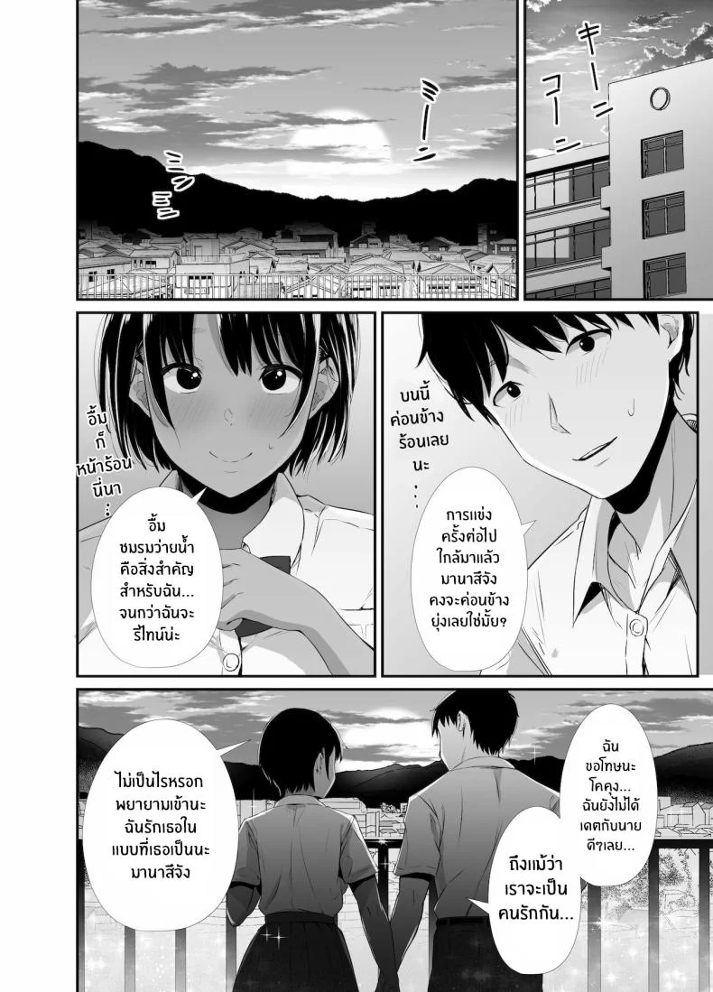 สัญญาของมานาสึ[Uni18] [Unian (Uni18)] Manatsu no Chigiri ~ Tawamure ni Yogosareta Mizugi no Shita no Seiso Hada - Midsummer promise หน้า 6