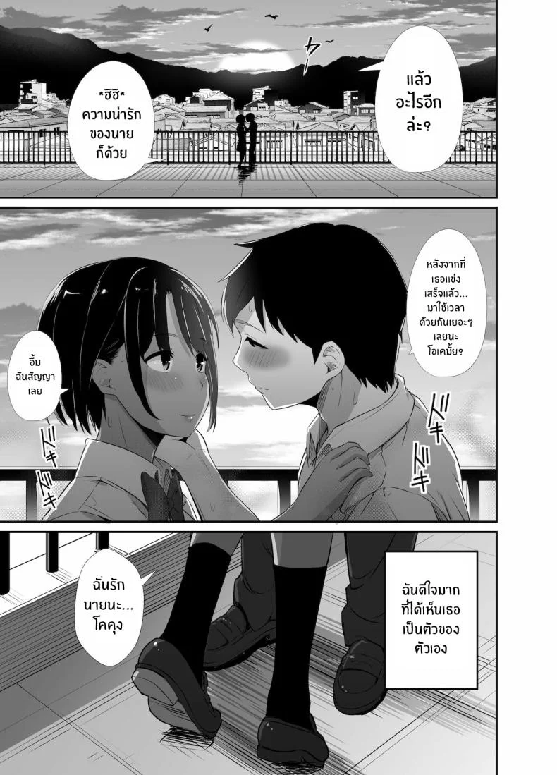 สัญญาของมานาสึ[Uni18] [Unian (Uni18)] Manatsu no Chigiri ~ Tawamure ni Yogosareta Mizugi no Shita no Seiso Hada - Midsummer promise หน้า 7