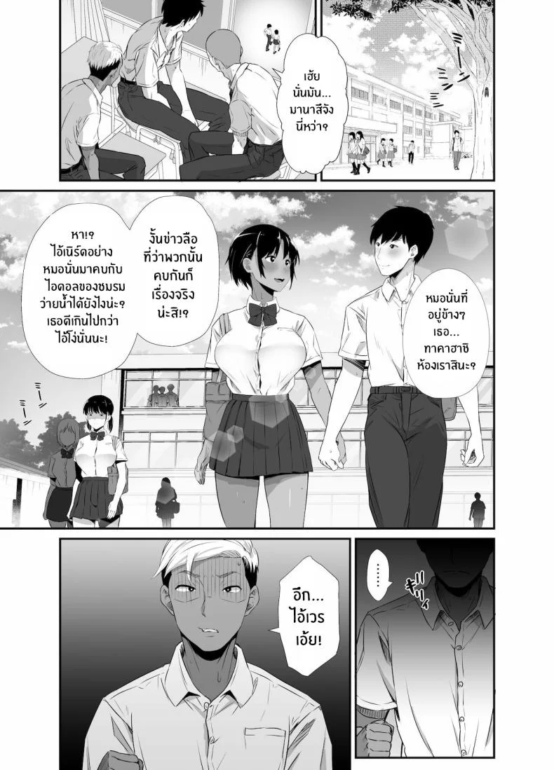 สัญญาของมานาสึ[Uni18] [Unian (Uni18)] Manatsu no Chigiri ~ Tawamure ni Yogosareta Mizugi no Shita no Seiso Hada - Midsummer promise หน้า 8