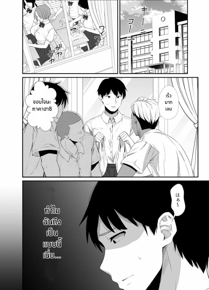 สัญญาของมานาสึ[Uni18] [Unian (Uni18)] Manatsu no Chigiri ~ Tawamure ni Yogosareta Mizugi no Shita no Seiso Hada - Midsummer promise หน้า 9