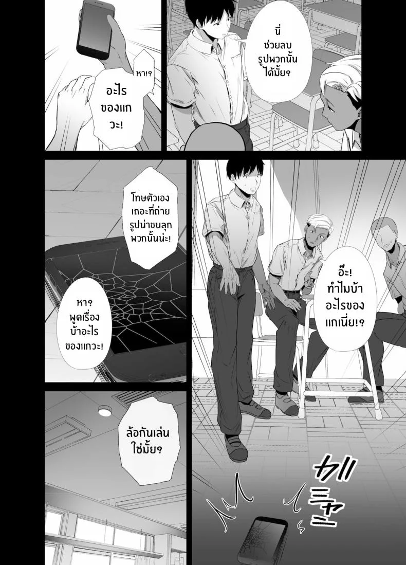 สัญญาของมานาสึ[Uni18] [Unian (Uni18)] Manatsu no Chigiri ~ Tawamure ni Yogosareta Mizugi no Shita no Seiso Hada - Midsummer promise หน้า 11