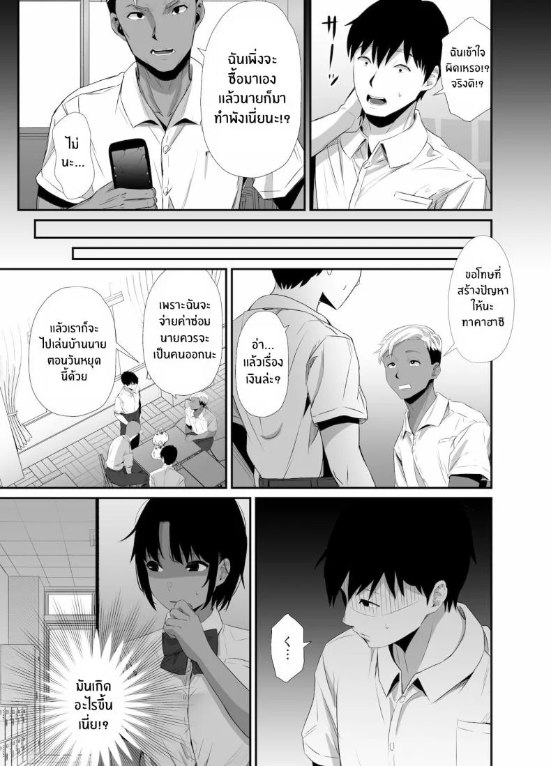 สัญญาของมานาสึ[Uni18] [Unian (Uni18)] Manatsu no Chigiri ~ Tawamure ni Yogosareta Mizugi no Shita no Seiso Hada - Midsummer promise หน้า 12
