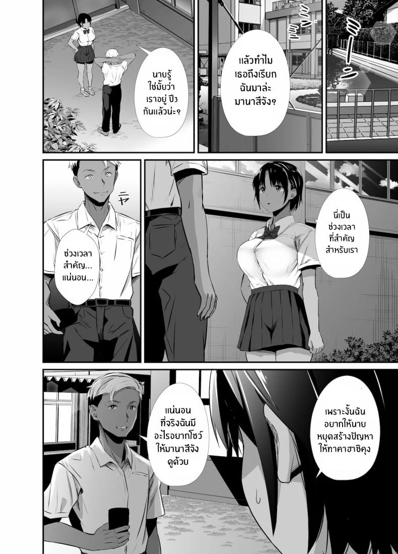 สัญญาของมานาสึ[Uni18] [Unian (Uni18)] Manatsu no Chigiri ~ Tawamure ni Yogosareta Mizugi no Shita no Seiso Hada - Midsummer promise หน้า 13
