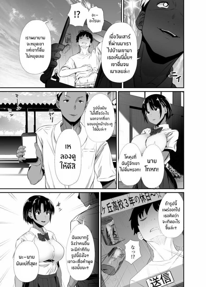 สัญญาของมานาสึ[Uni18] [Unian (Uni18)] Manatsu no Chigiri ~ Tawamure ni Yogosareta Mizugi no Shita no Seiso Hada - Midsummer promise หน้า 14