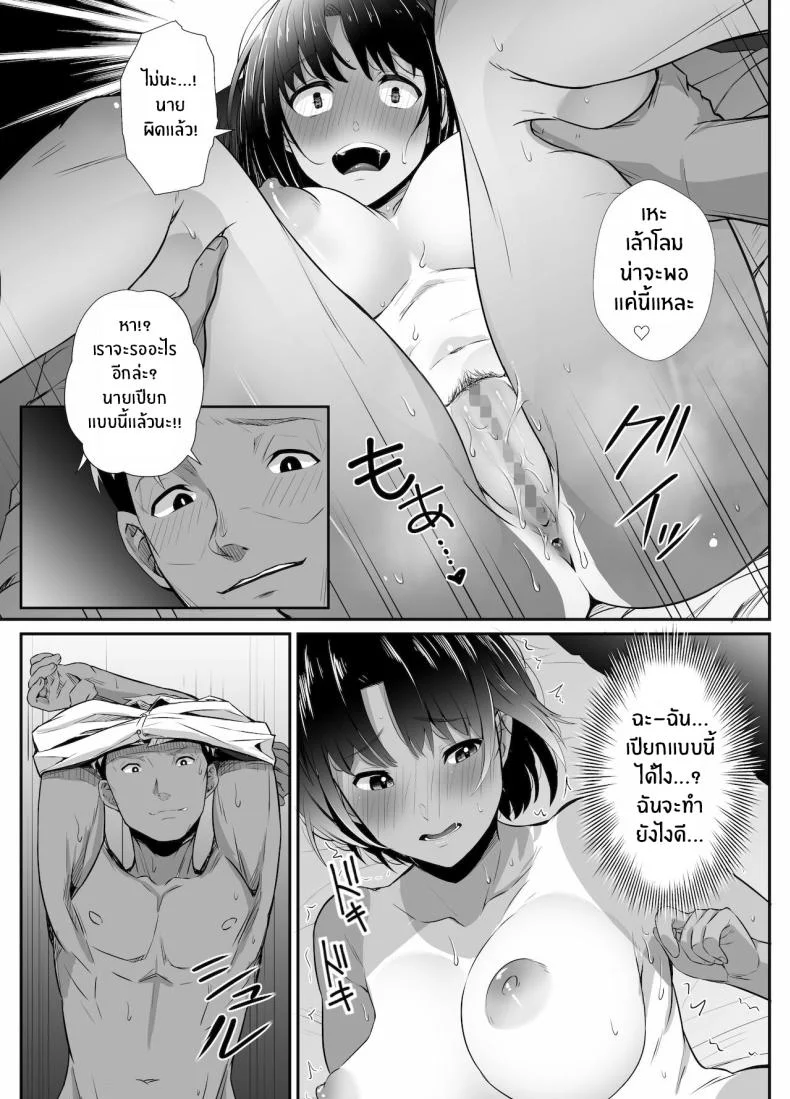 สัญญาของมานาสึ[Uni18] [Unian (Uni18)] Manatsu no Chigiri ~ Tawamure ni Yogosareta Mizugi no Shita no Seiso Hada - Midsummer promise หน้า 26