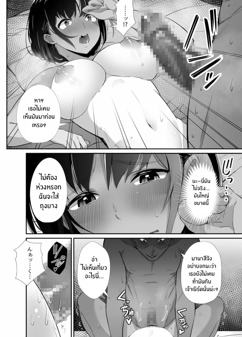 สัญญาของมานาสึ[Uni18] [Unian (Uni18)] Manatsu no Chigiri ~ Tawamure ni Yogosareta Mizugi no Shita no Seiso Hada - Midsummer promise หน้า 27
