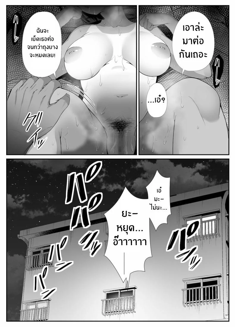 สัญญาของมานาสึ[Uni18] [Unian (Uni18)] Manatsu no Chigiri ~ Tawamure ni Yogosareta Mizugi no Shita no Seiso Hada - Midsummer promise หน้า 38
