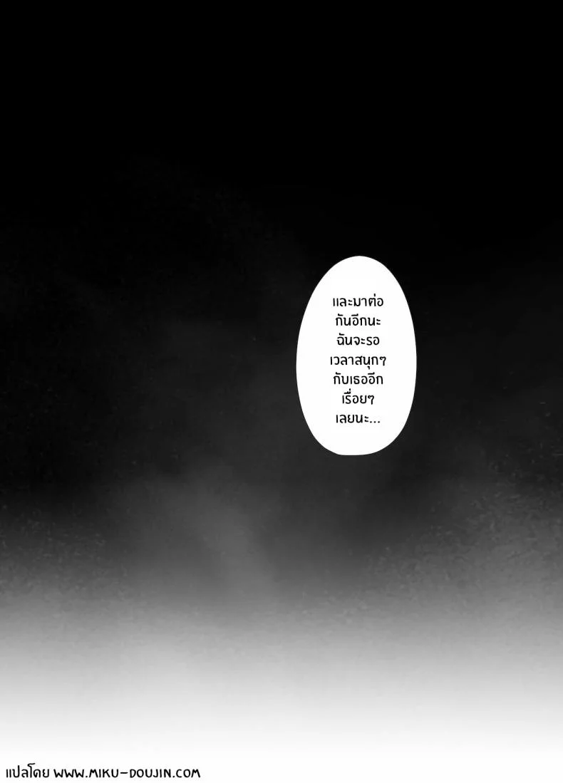 สัญญาของมานาสึ[Uni18] [Unian (Uni18)] Manatsu no Chigiri ~ Tawamure ni Yogosareta Mizugi no Shita no Seiso Hada - Midsummer promise หน้า 40