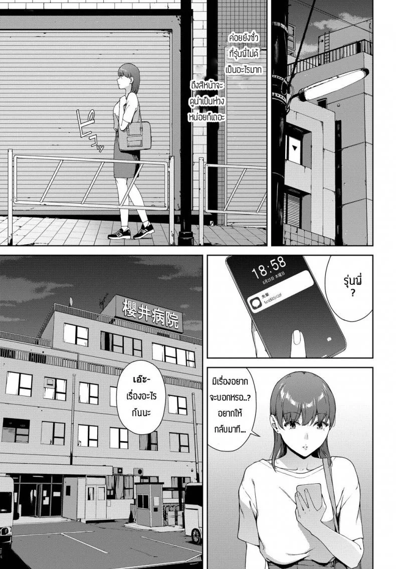 เครื่องราง [Iwasaki Yuuki] Omamori หน้า 7