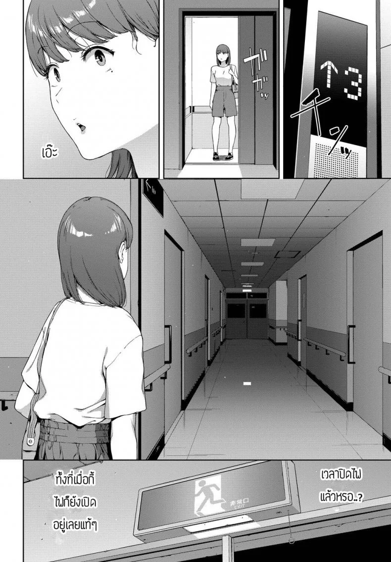 เครื่องราง [Iwasaki Yuuki] Omamori หน้า 8