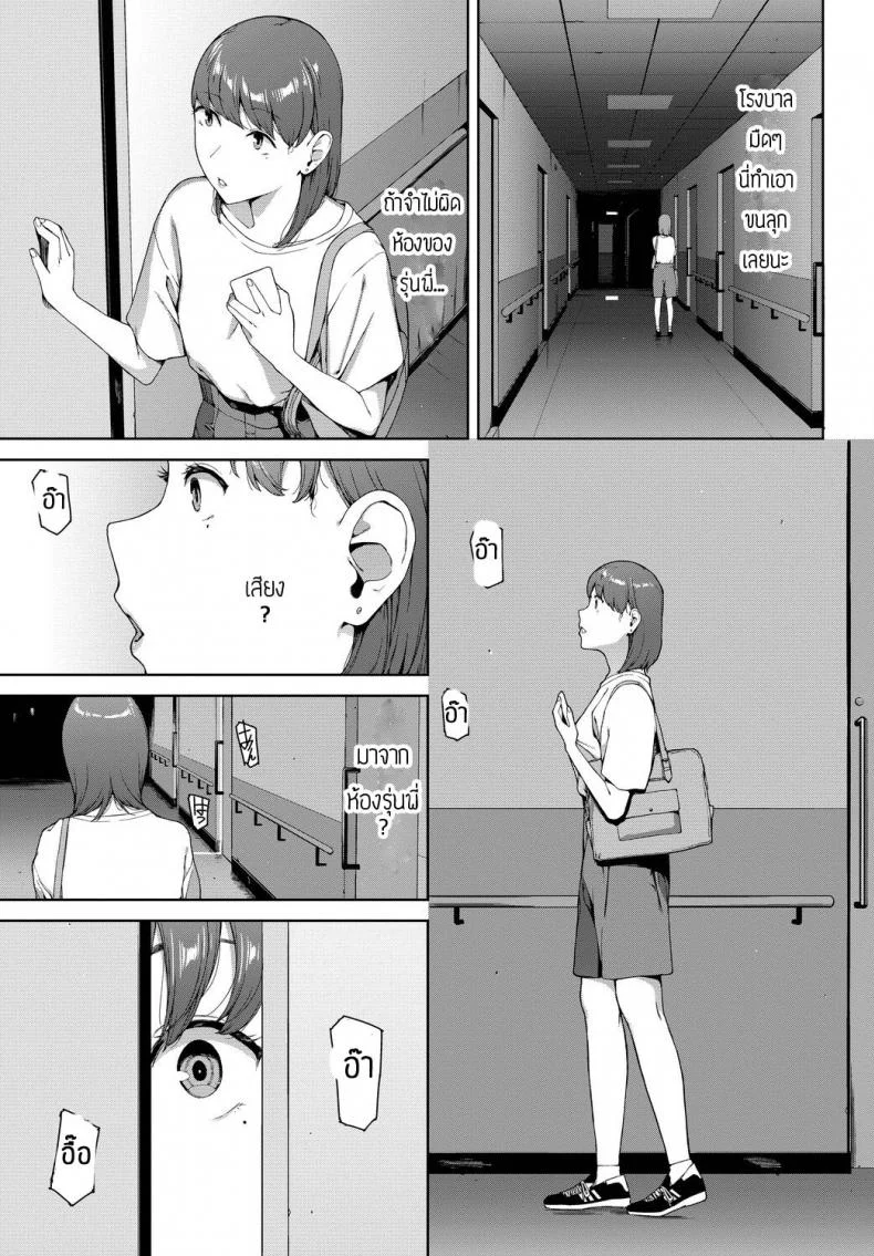 เครื่องราง [Iwasaki Yuuki] Omamori หน้า 9