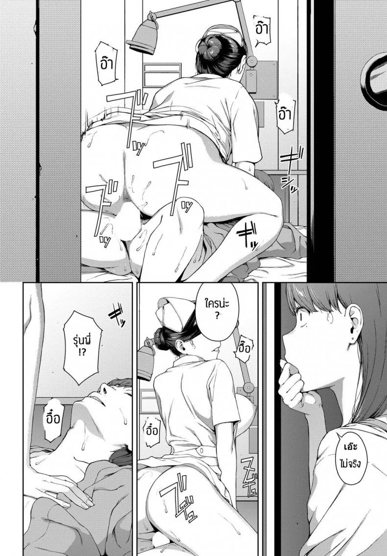 เครื่องราง [Iwasaki Yuuki] Omamori หน้า 10