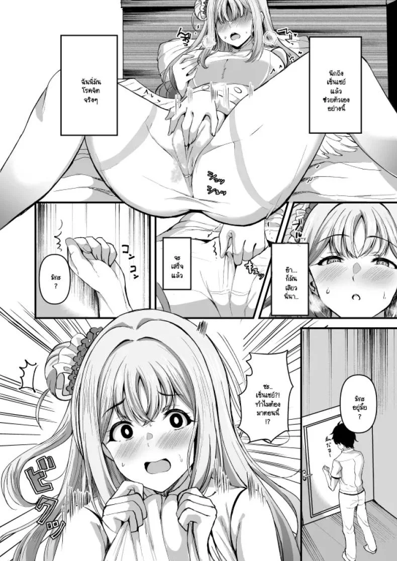 มิกะป่าละเมาะ [Wonawo)] Hijirien Mikansei！ (Blue Archive) หน้า 7