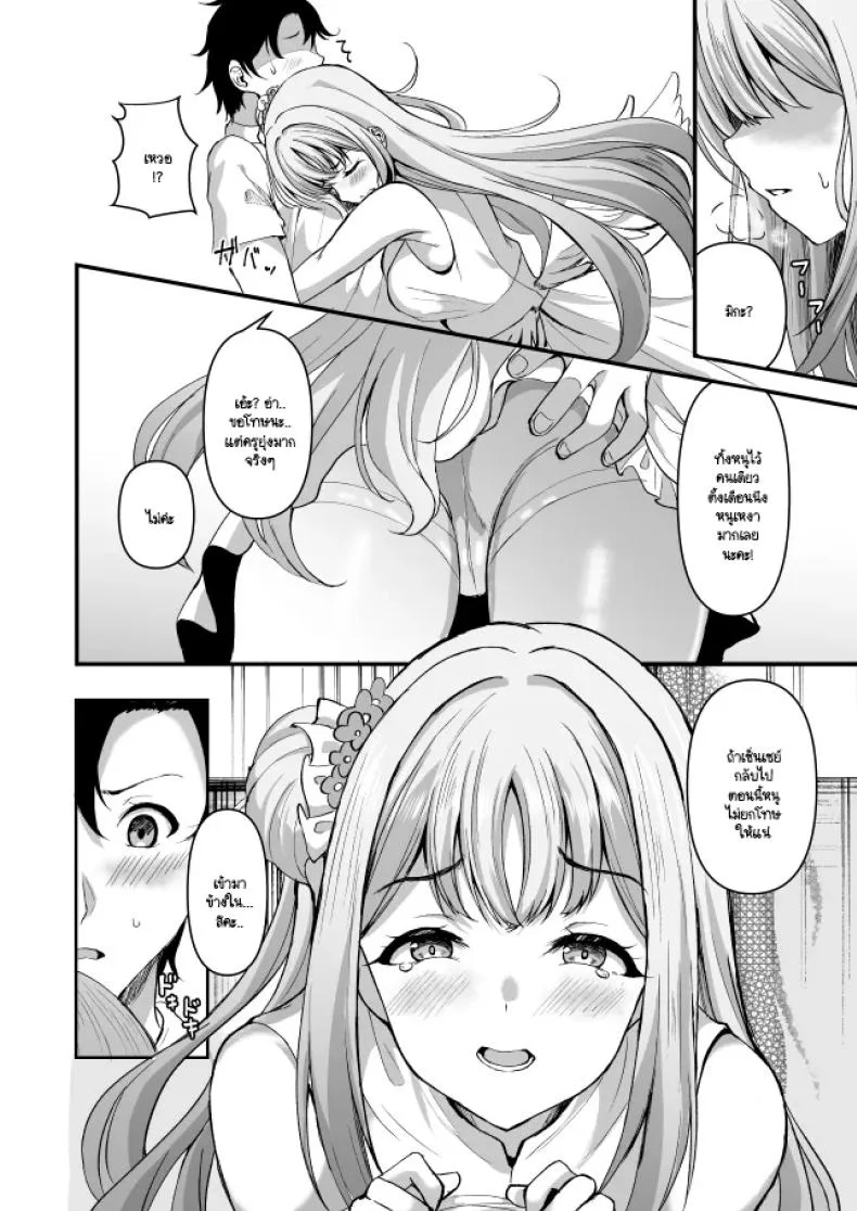มิกะป่าละเมาะ [Wonawo)] Hijirien Mikansei！ (Blue Archive) หน้า 9