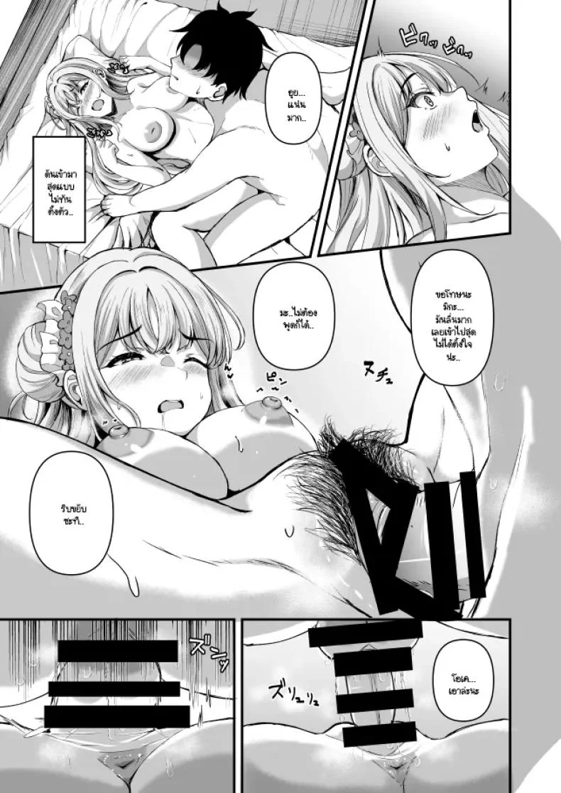 มิกะป่าละเมาะ [Wonawo)] Hijirien Mikansei！ (Blue Archive) หน้า 12