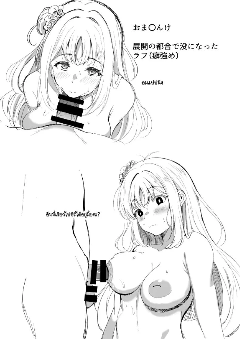 มิกะป่าละเมาะ [Wonawo)] Hijirien Mikansei！ (Blue Archive) หน้า 21