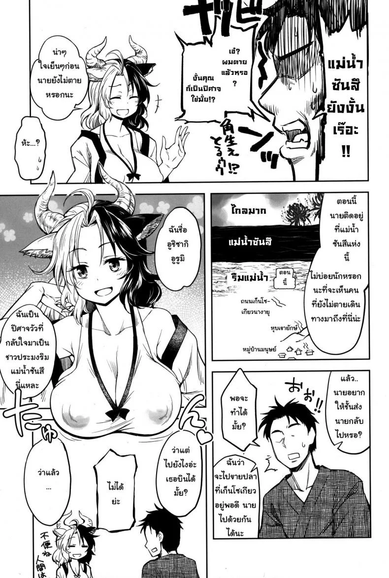 เธอหวังดี ผมหวังฟัน (C96) [Area-S (Dra)] Mendoumi no Ii Ushizaki-san (Touhou Project) หน้า 4