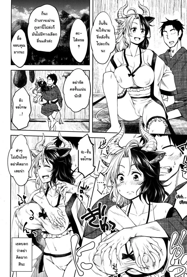 เธอหวังดี ผมหวังฟัน (C96) [Area-S (Dra)] Mendoumi no Ii Ushizaki-san (Touhou Project) หน้า 5
