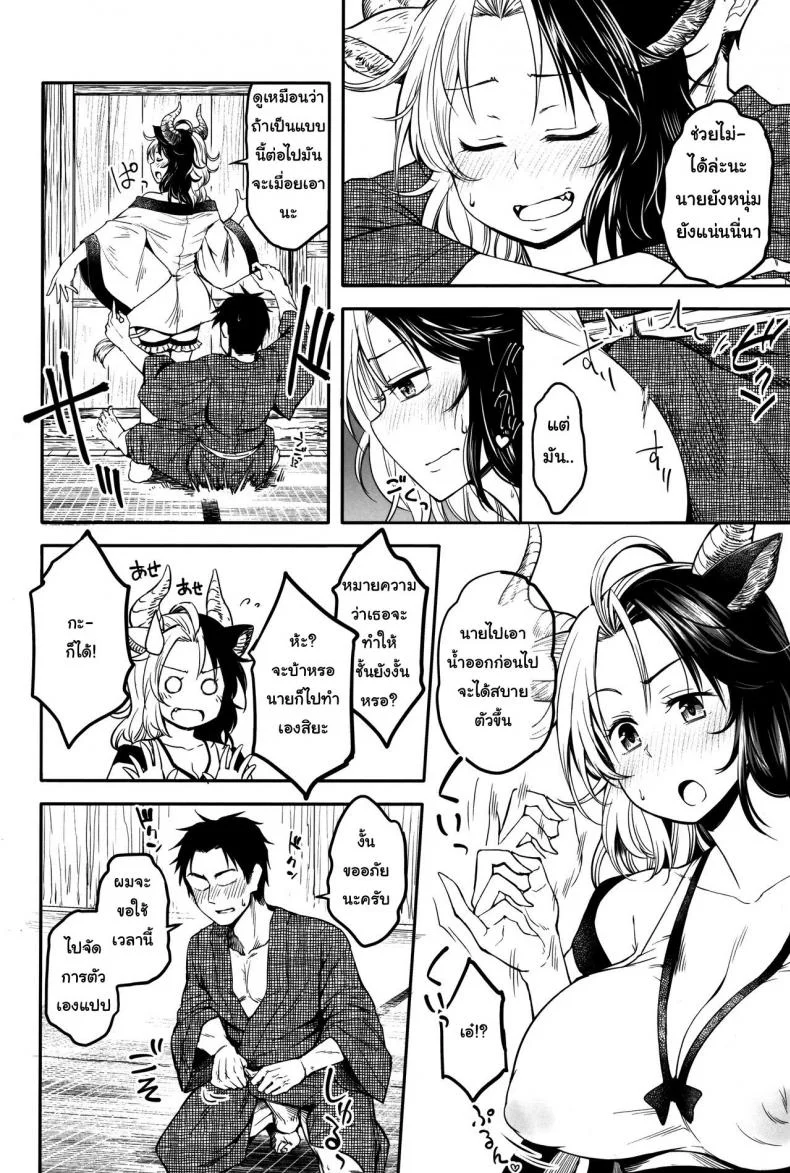 เธอหวังดี ผมหวังฟัน (C96) [Area-S (Dra)] Mendoumi no Ii Ushizaki-san (Touhou Project) หน้า 7