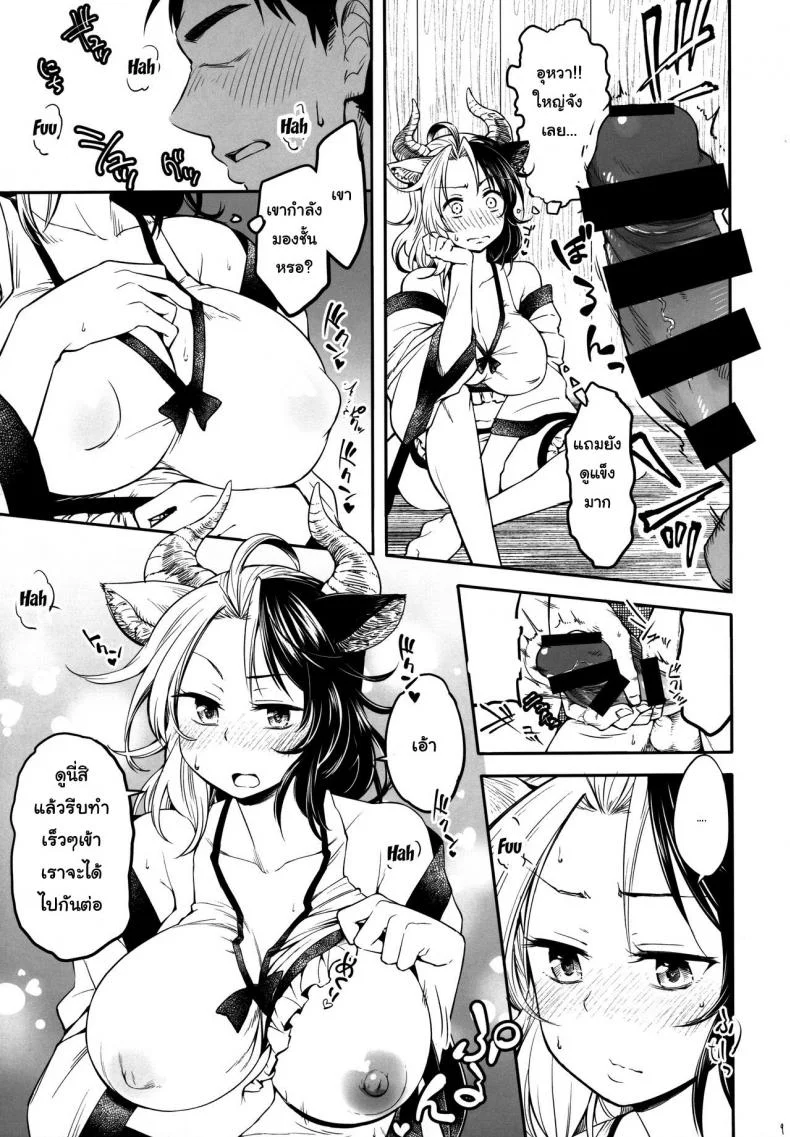 เธอหวังดี ผมหวังฟัน (C96) [Area-S (Dra)] Mendoumi no Ii Ushizaki-san (Touhou Project) หน้า 8