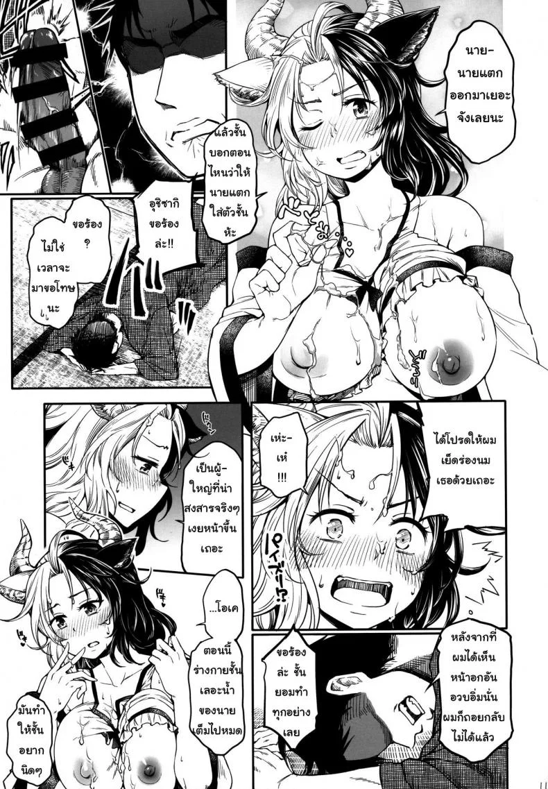 เธอหวังดี ผมหวังฟัน (C96) [Area-S (Dra)] Mendoumi no Ii Ushizaki-san (Touhou Project) หน้า 10