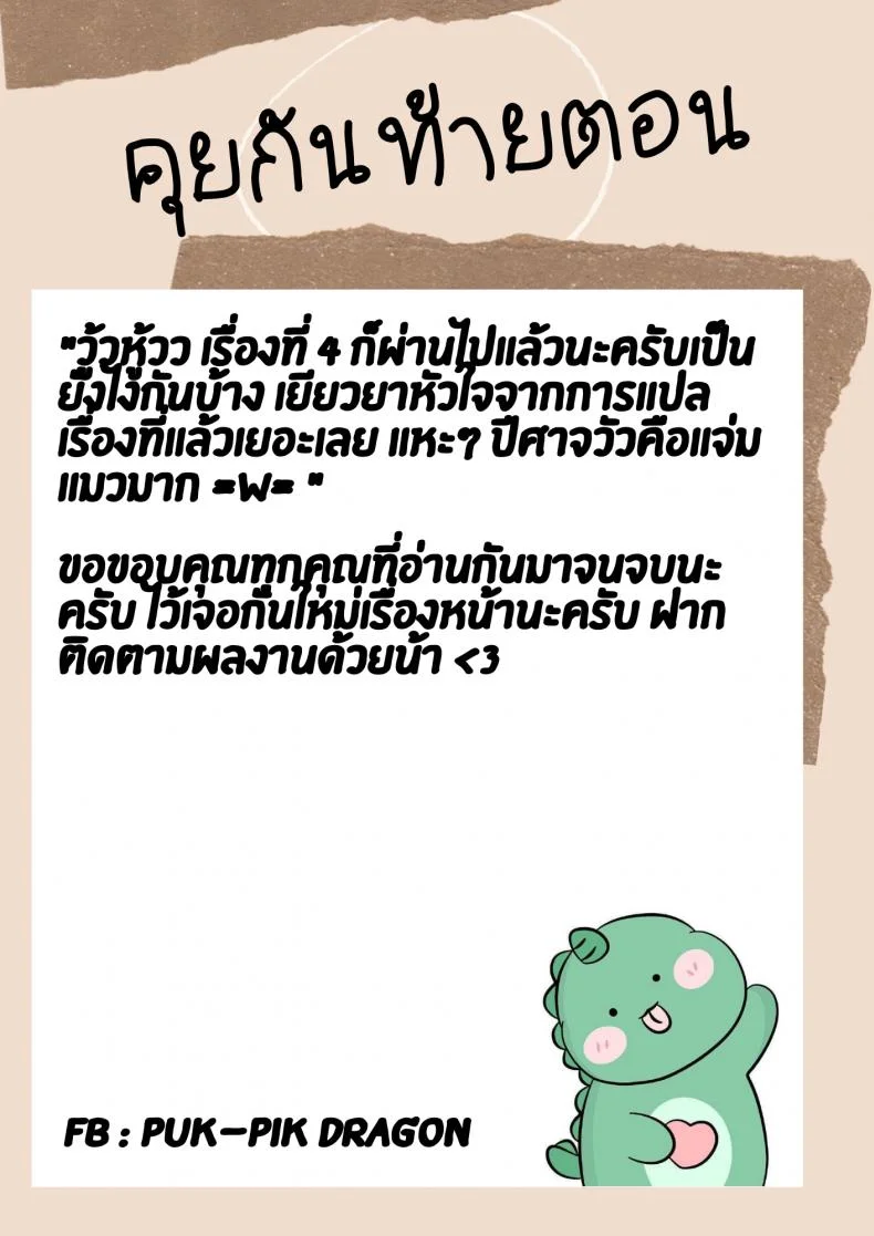 เธอหวังดี ผมหวังฟัน (C96) [Area-S (Dra)] Mendoumi no Ii Ushizaki-san (Touhou Project) หน้า 19