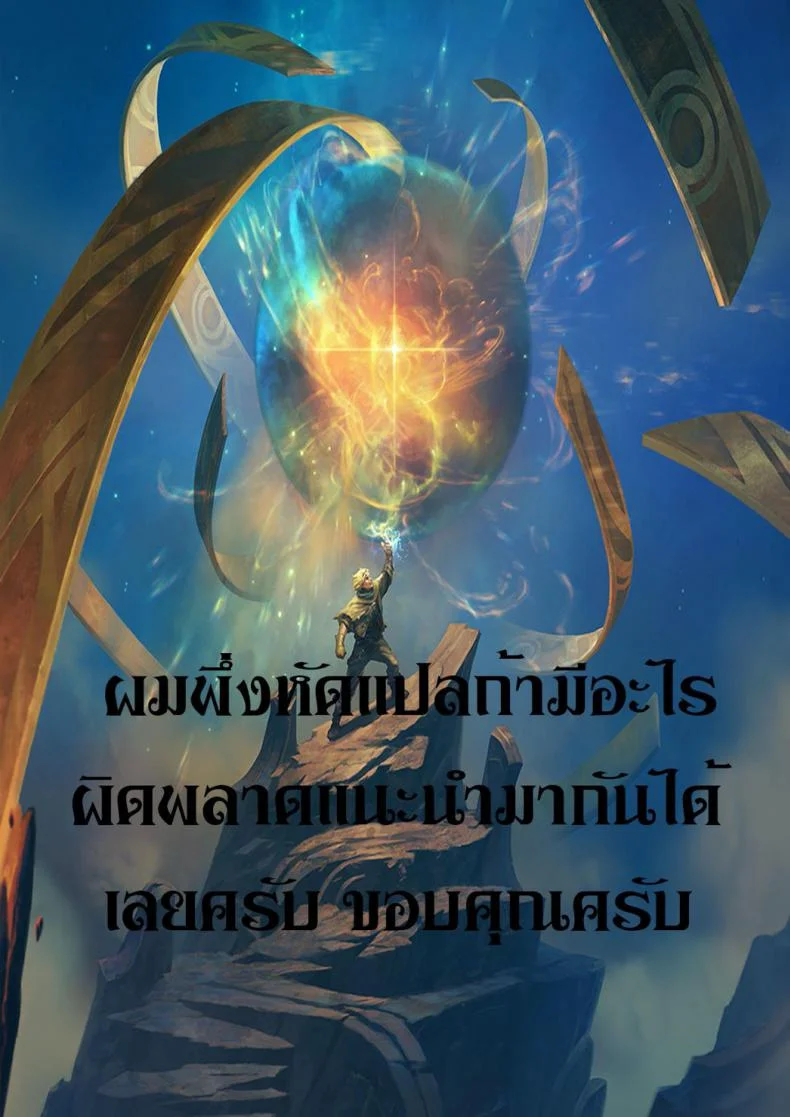 นักล่านก Osp-Bird-hunting หน้า 32