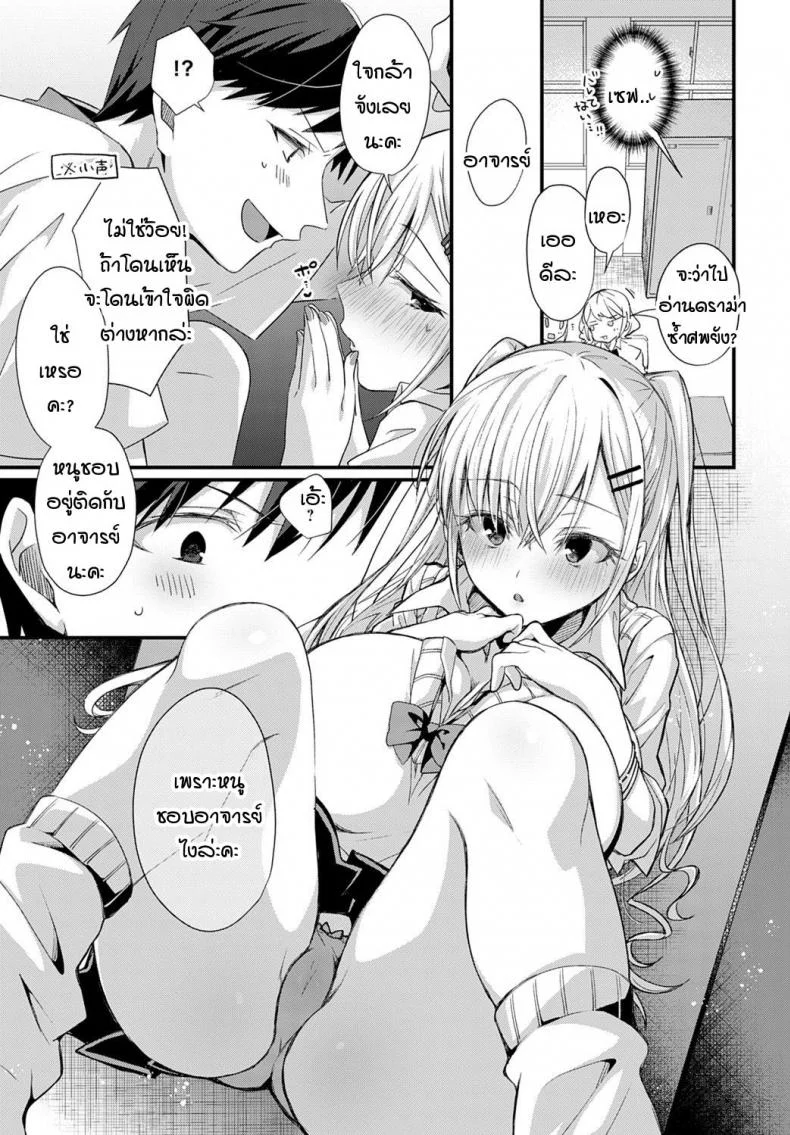 ตู้ล็อคเกอร์ซ่อนรัก [Emuo] Koi Gal Locker Attack! หน้า 7