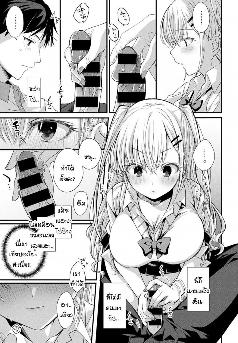 ตู้ล็อคเกอร์ซ่อนรัก [Emuo] Koi Gal Locker Attack! หน้า 11