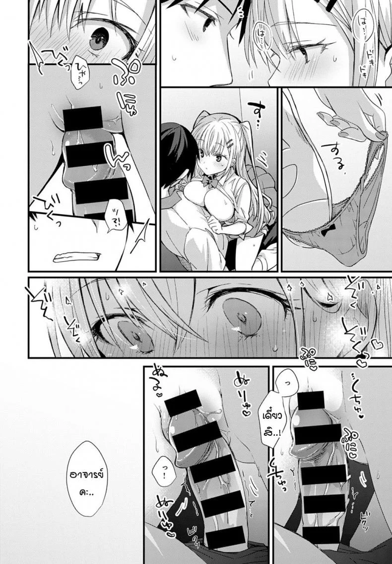 ตู้ล็อคเกอร์ซ่อนรัก [Emuo] Koi Gal Locker Attack! หน้า 14