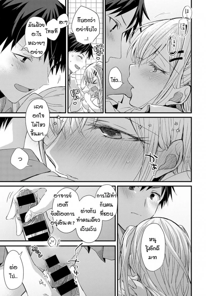 ตู้ล็อคเกอร์ซ่อนรัก [Emuo] Koi Gal Locker Attack! หน้า 17