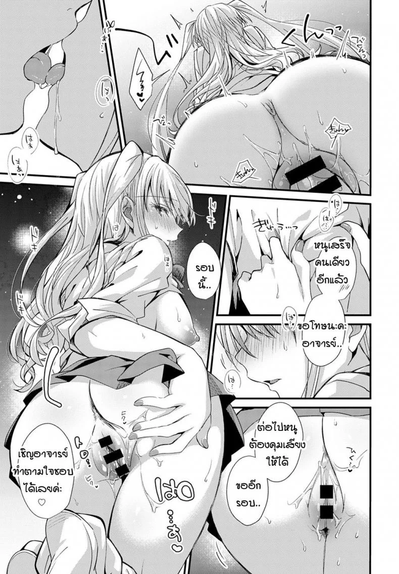 ตู้ล็อคเกอร์ซ่อนรัก [Emuo] Koi Gal Locker Attack! หน้า 21