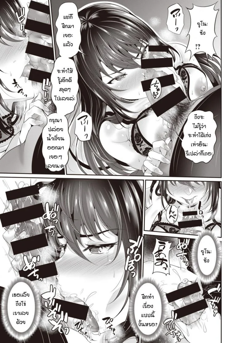 ตั้งใจฝึกเพื่อการนี้เลย [Kasugano Tobari] Anata to kodomo tsukuriตั้งใจฝึกเพื่อการนี้เลย 1 หน้า 7